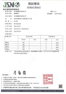 110年第三季檢驗-樹薯澱粉